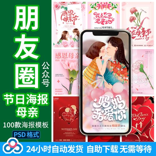 母亲节康乃馨温馨插画感恩养育伟大母爱微信公众号祝福图片素材