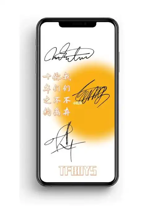 tfboys签名壁纸