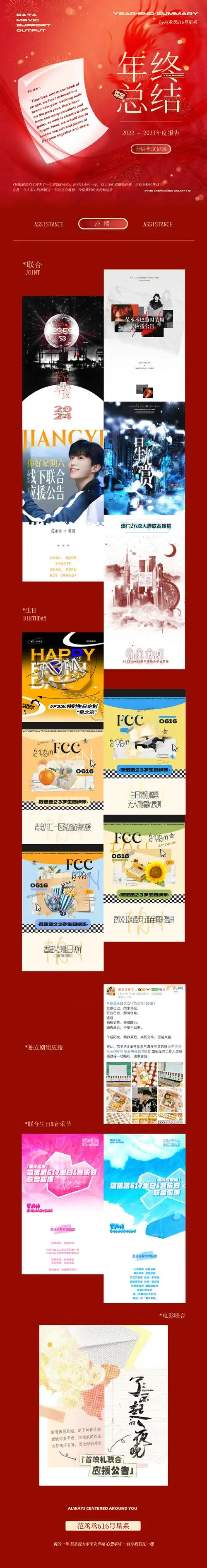 人见人爱范丞丞