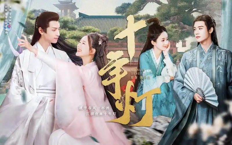 【十年灯 03】宿主把俩男的都搞到手了…赵露思/罗云熙/龚俊/赵丽颖