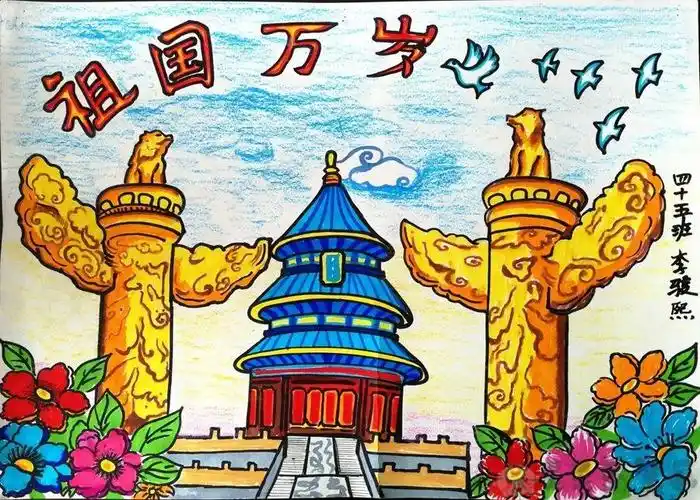 爱国画作品一等奖的画,爱国爱党的画一等奖-图片大观-奇异网