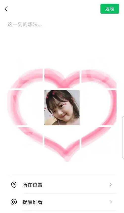 表白神器来了,微信朋友圈九格宫爱心表情图,赶紧收图,情侣必备_对象