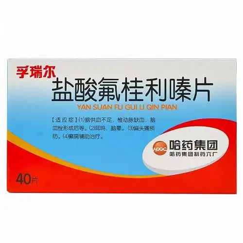 孚瑞尔盐酸氟桂利嗪片5mg*40s价格及说明书-功效与作用-亮健好药网