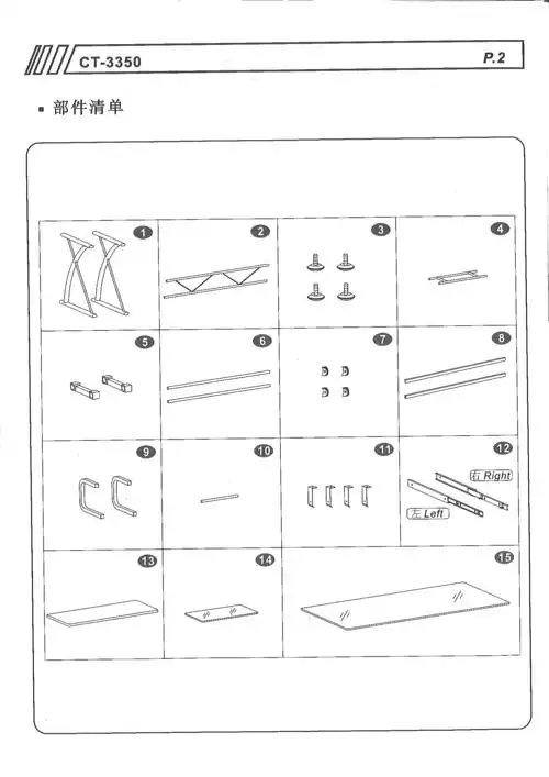 林肯现代玻璃电脑桌安装说明书