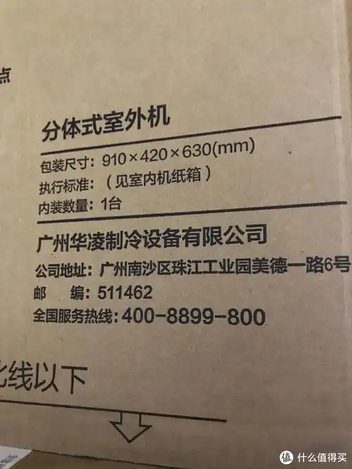 我爱分享让生活便利起来 篇六十三:2021年618买的华凌空调ha1晒单及与