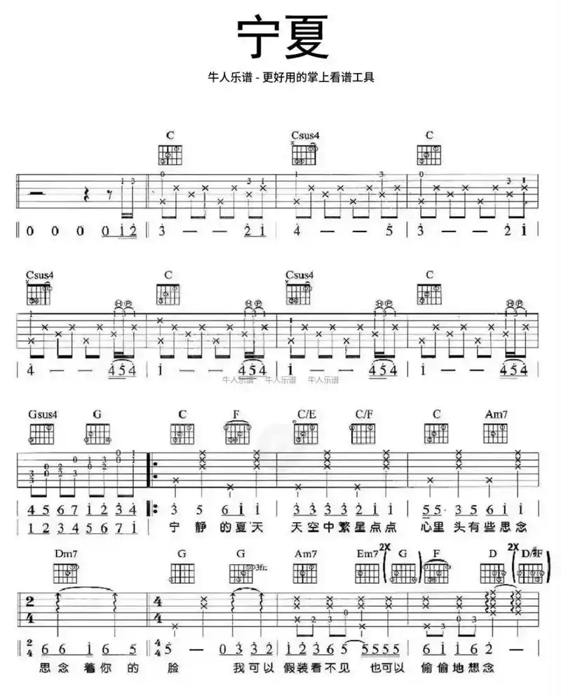 吉他谱1000首 #宁夏 #听歌 #精选好歌 #歌曲分享 - 抖音