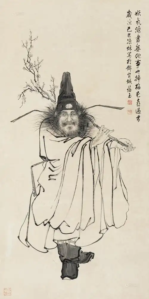 04411989年作钟馗镜片设色纸本