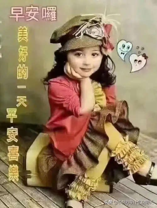 早上好祝福语暖心问候祝福语早上好动图表情包早上好