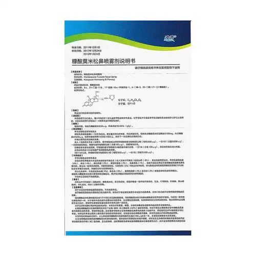 本品适用于治疗成人,青少年和3 至11 岁儿童季节性