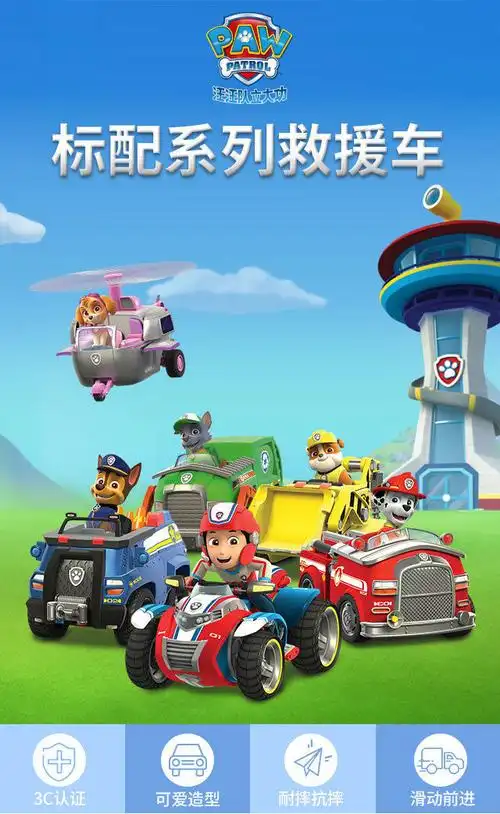 汪汪队立大功玩具狗狗巡逻车玩具套装大救援儿童玩具经典大救援车