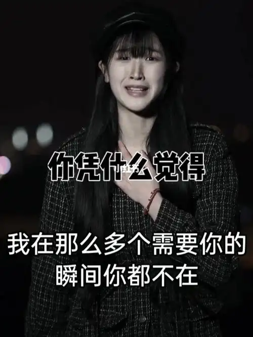 我需要你的时候你在哪