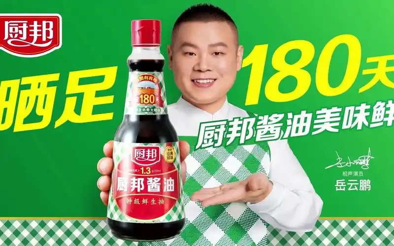 重磅官宣|岳云鹏代言厨邦酱油!快来看看小岳岳的鲜味烹饪秘籍