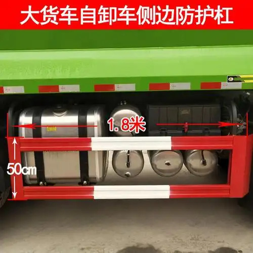 栏东风天锦大力神天龙特商大运陕汽货车自卸车侧边保险杠护栏防护栏