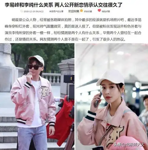 广州黑桃皇后事件谋女郎李纯的媚黑疑云