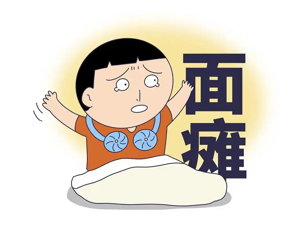 面瘫,也称为面神经麻痹,是一种常见的面部神经疾病.