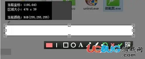 微截图简易截图软件v201官方版