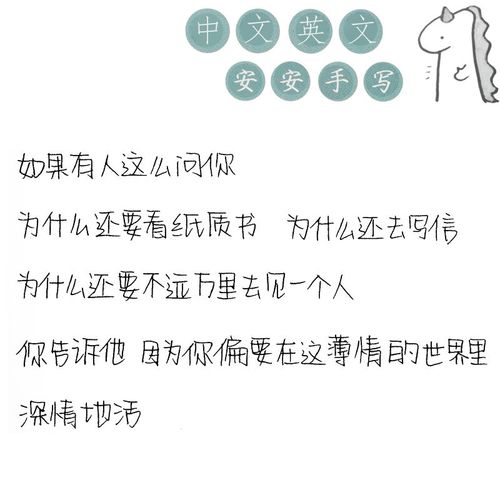 字帖女生小清新手写奶酪体小楷行楷书成人硬笔临摹学生中英文练字