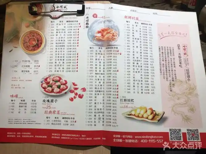 小龙坎老火锅(万达店)--价目表-菜单图片-福州美食-大众点评网