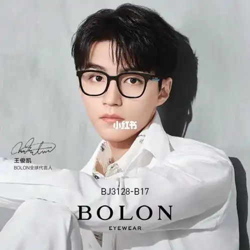 王俊凯同款眼镜