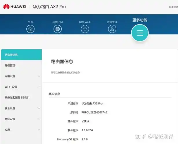 tc7001/xd15/xd16升级华为ax2pro公版固件