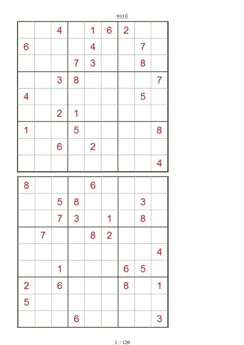 九宫格数独题目打印版