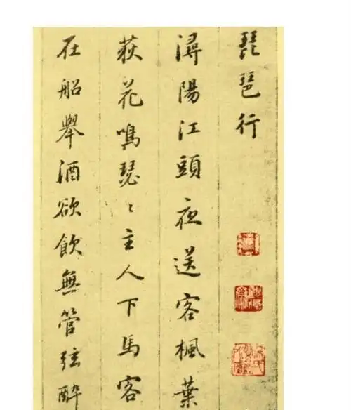 古帖图片欣赏——董其昌行书《琵琶行》