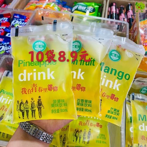 小时候吃的冰袋饮料80后食用汽水怀旧90经典老汽水袋装童年小零食