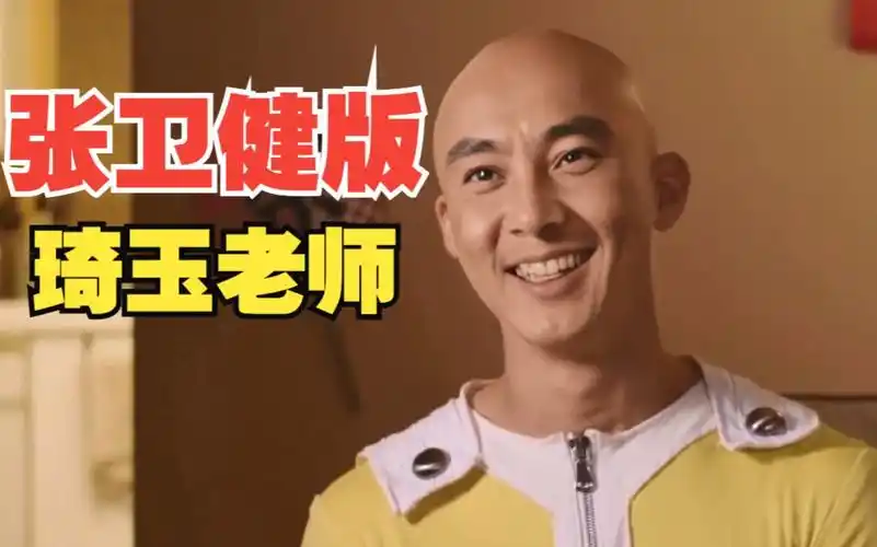 【ai换脸】如果张卫健来演一拳超人会怎样?(二)