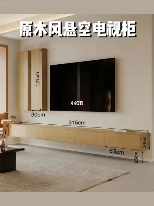 实实在在的悬空电视柜干货来咯,快来抄作业75157315整体尺寸