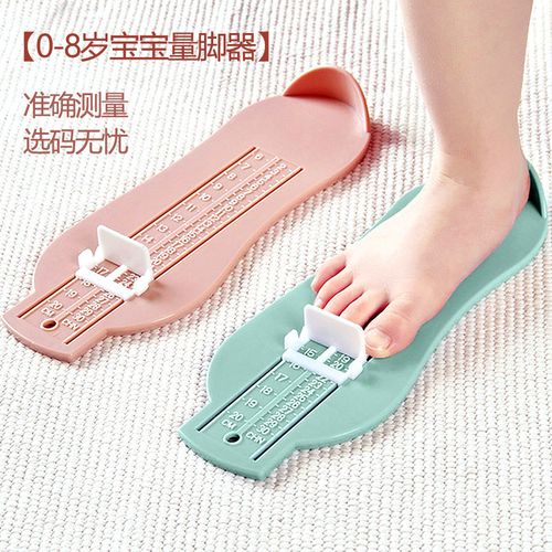 儿童量脚器家用婴幼儿量脚神器宝宝脚长测量尺子脚尺码测量