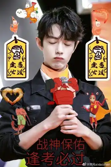 c  关注 清风aixiaozhan  5月20日 22:22 来自 肖战超话 祝我好运吧