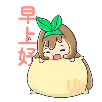 早安搞笑表情图片