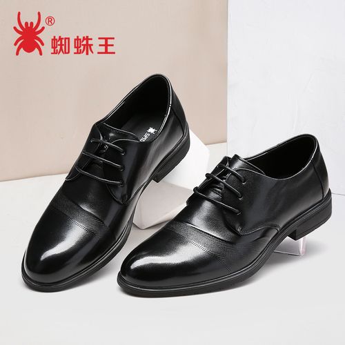 蜘蛛王官方旗舰店官网正品牌男鞋新款真皮商务正装德比鞋子软底牛