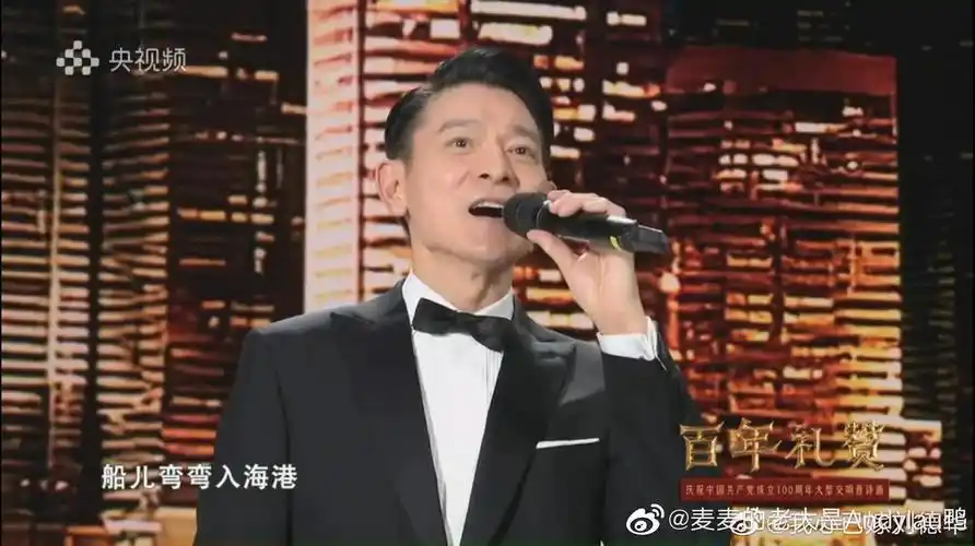 时隔24年,不老男神刘德华与那英再现经典歌曲东方之珠