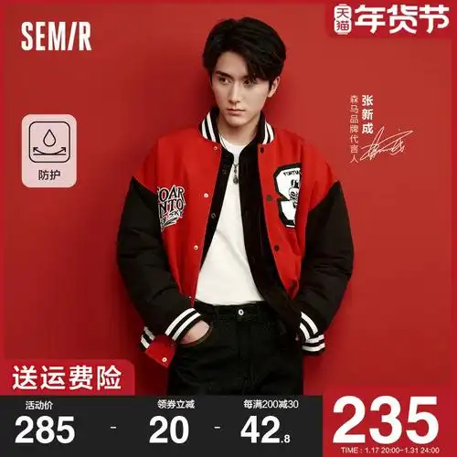 张新成同款森马夹克男2024春季新款三防外套情侣新年红色棒球服潮