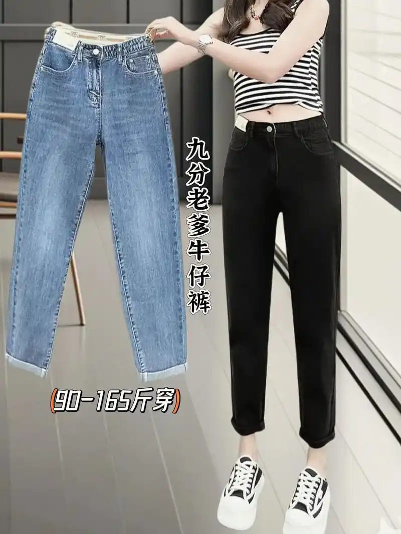 九分哈伦老爹萝卜裤
