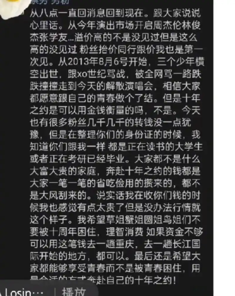 tfboys演唱会售票简介#所以十年之约困住的到底是谁呢?