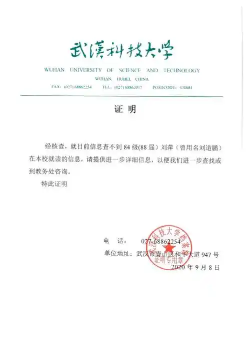 丹邦科技董事长被指学历造假 中南大学:已对此事展开调查|中南大学_新