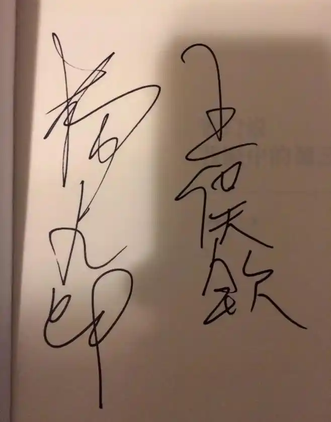 德云社晒出岳云鹏签名,讲述张云雷第一次签名,粉丝安慰别紧张