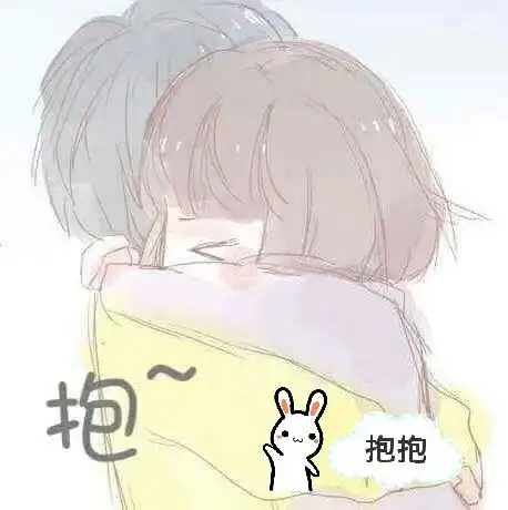 情侣头像撒娇拥抱