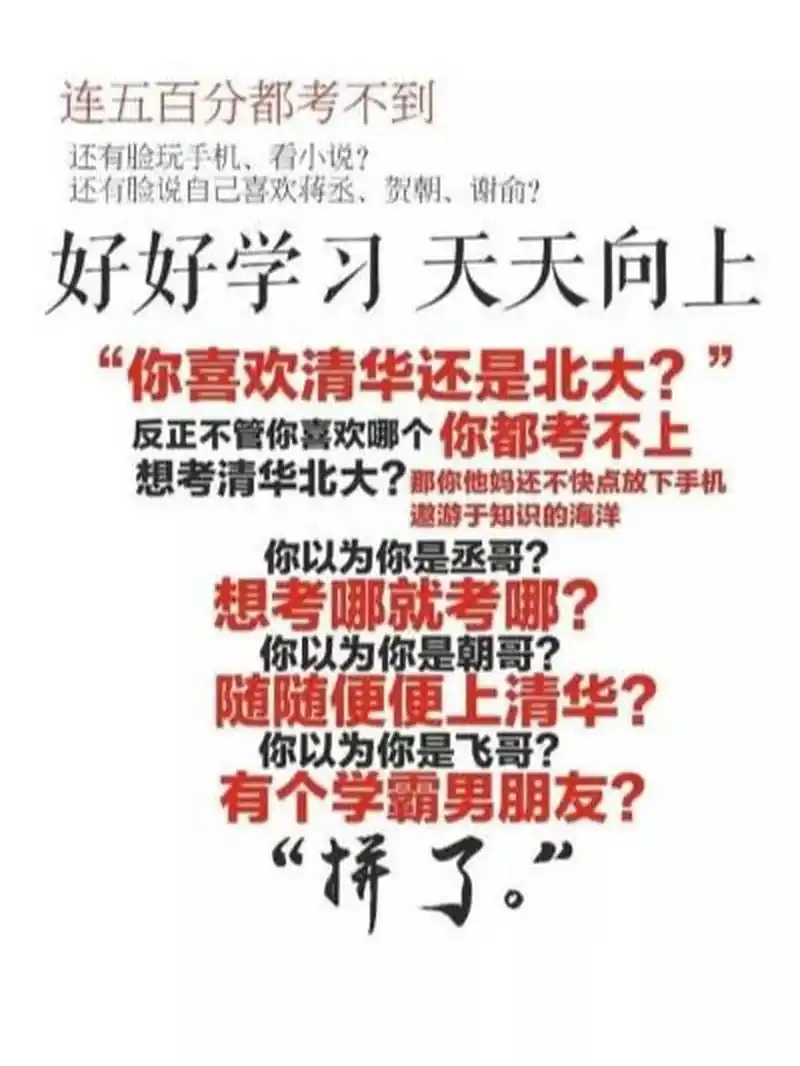 原耽孩子考前必拜壁纸 这周就考试了,心慌的一批各原耽学霸们保佑啊