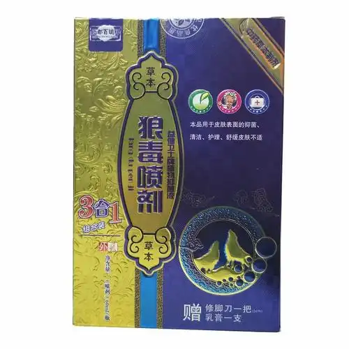 狼毒喷脚王草本抑菌液狼毒喷剂60ml嘉庆草本三盒价实发五盒