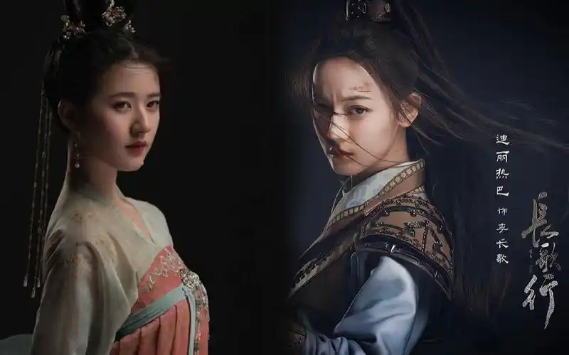 电视剧|长歌行|高清预告|迪丽热巴 / 吴磊 / 赵露思 / 刘宇宁