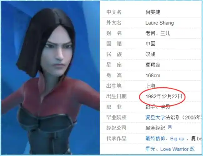 熊出没中五大美女的年龄,赵琳16岁,贝丝竟然有32岁,而她是个谜