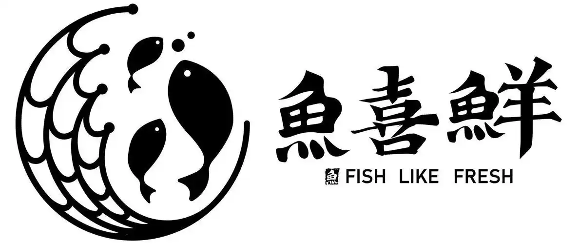 鱼喜鲜 鱼  em>fish /em>  em>like /em> fresh