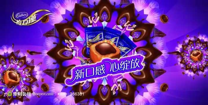 怡口莲杂志广告