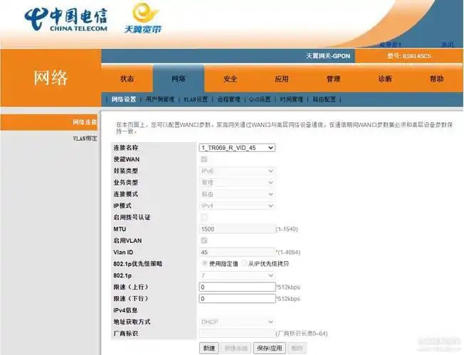 光猫hs8145c5获取超密