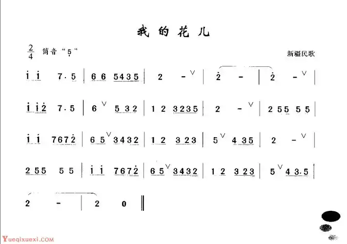 初级笛箫乐曲我的花儿简单的竹笛曲