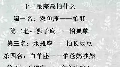 十二星座谁最会偷心?得罪十二星座女的后果?