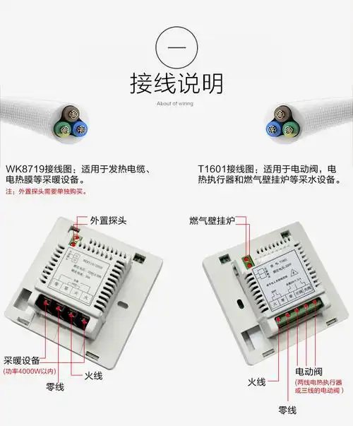 水地暖壁挂炉温控器电地暖温控器wifi手机控制可选8729电暖款外置探头